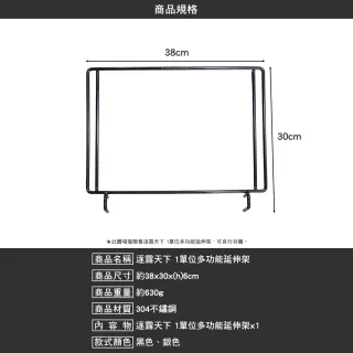 【逐露天下】1單位多功能延伸架 多功能延伸架 桌面延伸架 戶外系統桌配件 桌面擴充 304不鏽鋼