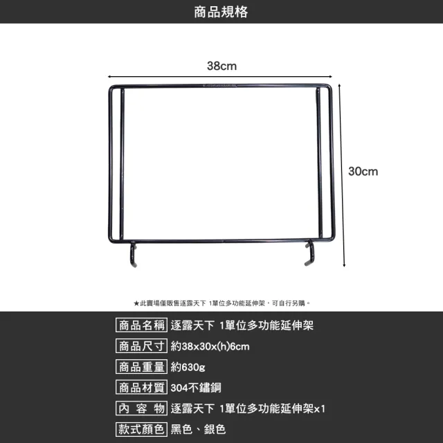 【逐露天下】1單位多功能延伸架 多功能延伸架 桌面延伸架 戶外系統桌配件 桌面擴充 304不鏽鋼