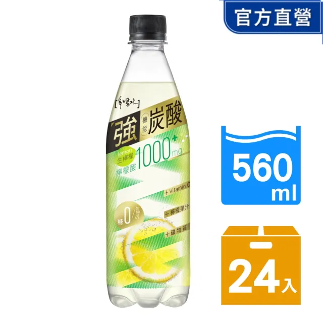 【味丹】多喝水 MAX機能強炭酸(生檸風味/原味礦物質) 560mlX24入/箱