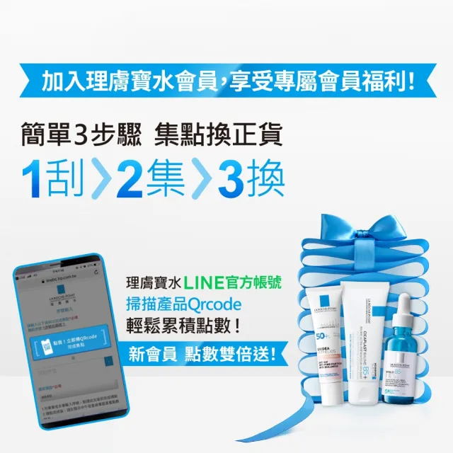 【理膚寶水】B5+全面修復霜重量版100ml 年度限定組_D(B5萬用霜/0-100歲皆適用/乳霜)
