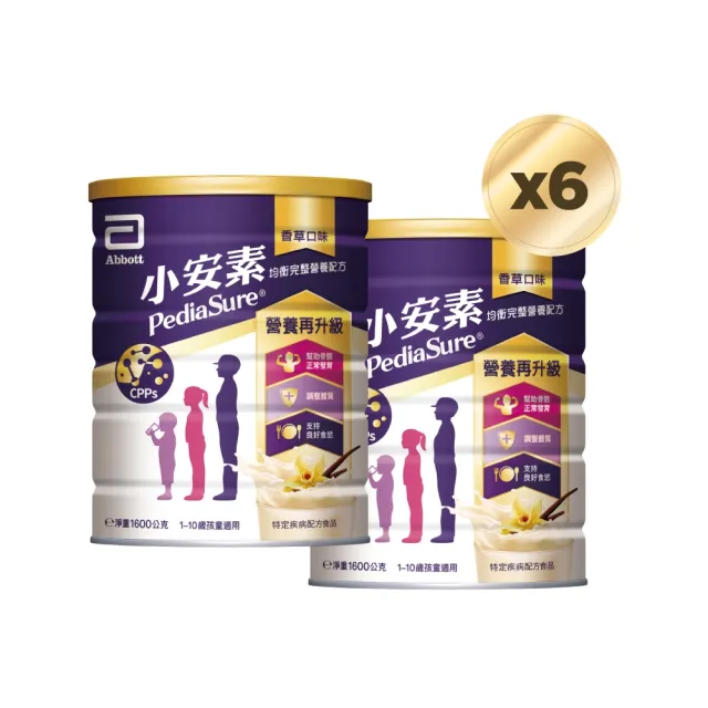 【亞培】小安素均衡完整營養配方-香草口味(1600gx6入)
