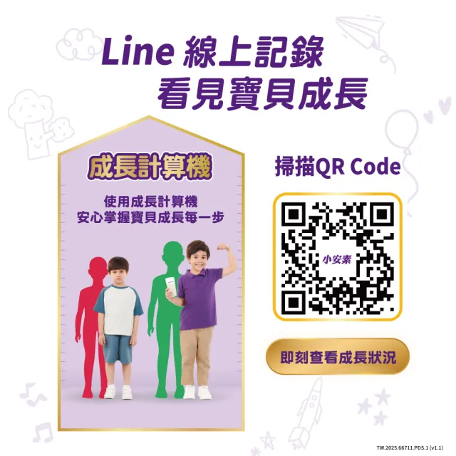 【亞培】小安素均衡完整營養品即飲配方-香草口味220mlx96入(新成分升級配方 PEPTIGRO)