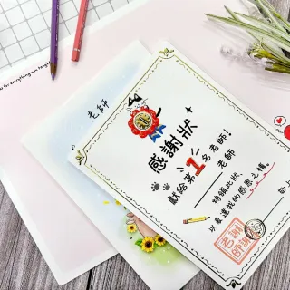 【SEASON 四季紙品禮品】中開謝師卡 8K 教師節 教師卡 TKP6015-19~21