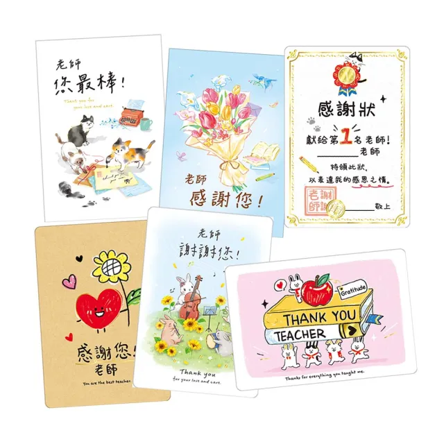 【SEASON 四季紙品禮品】25K謝師卡 教師節 教師卡  TKP2506-73~78