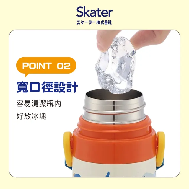 【Skater】兒童不鏽鋼直飲保溫兒童水壺 SDC4 (470ml 真空設計)