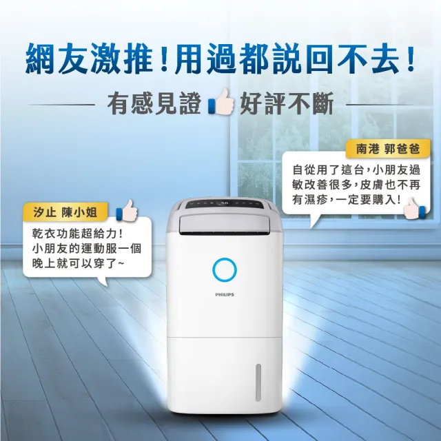 【Philips 飛利浦】2026新一級能效★14.2L抗敏清淨除濕機★雙入組-星空灰(DE5306/81)