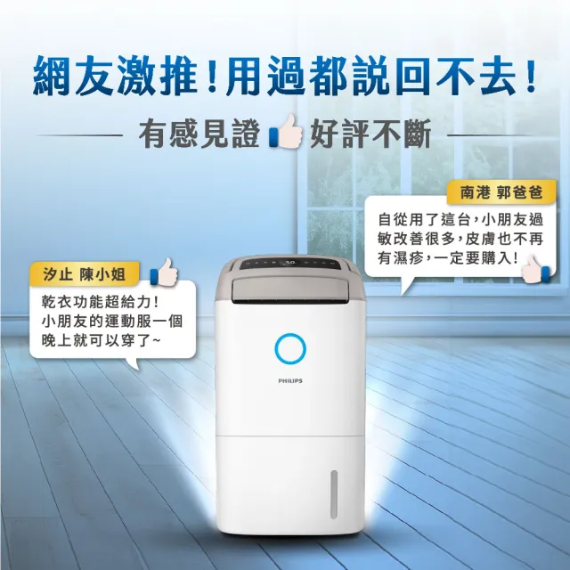 【Philips 飛利浦】2026新一級能效★14.2L抗敏清淨除濕機-柔霧奶茶(DE5306/86)