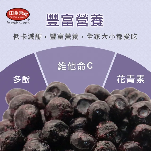 【田食原】祕魯冷凍栽種藍莓1.2kgx2包 祕魯進口  (無防腐 重金屬/農藥檢驗通過)