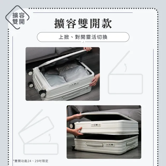 【Arlink】百變箱 29吋雙開行李箱 上掀式+對開 pc材質行李箱 (防爆行李箱/上掀式行李箱/旅行袋/旅行組)