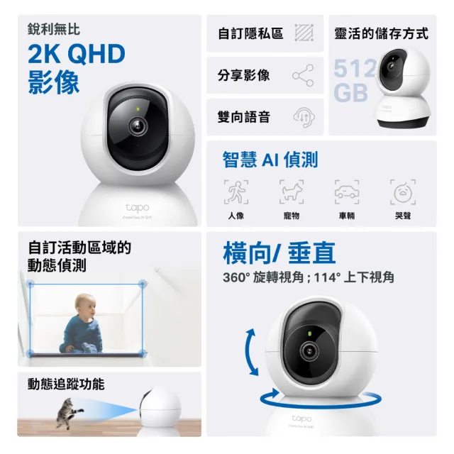 【TP-Link】攝影機組★Wi-Fi 7雙頻 2.5G路由器/分享器Archer GE230+Tapo C220監視器2.5K AI攝影機IP CAM