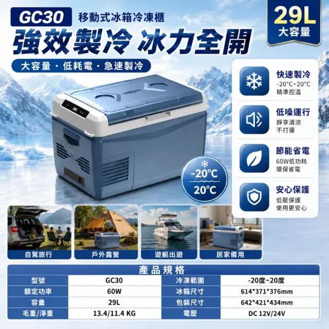 Alpicool冰虎 車用冰箱 移動冰箱 行動冰箱 市集擺攤 露營 車露 車泊 野露 30L單槽 (總代理公司貨)
