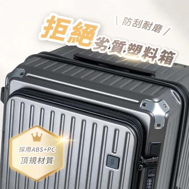 【NARECA】20+26+30吋 胖樽前開式旅箱 煞車輪 掀旅箱 前開式 大容量 可擴充 行李箱 旅行箱 登機箱 FATNANA