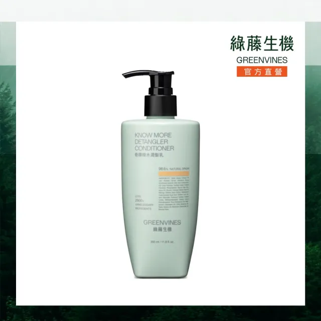 【greenvines 綠藤生機】奇蹟辣木潤髮乳350ml(無矽靈潤髮)