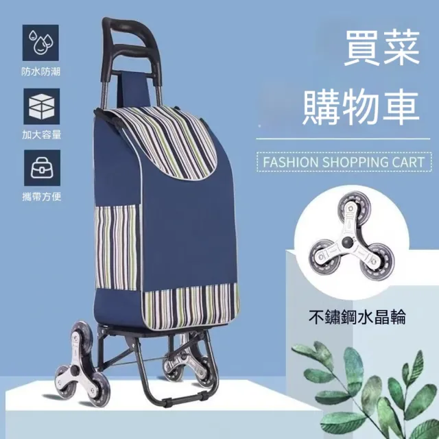【XINGMU 興沐】購物手拉車 附折疊座椅 爬樓輪設計 可折疊收納 採買代步搬運推車
