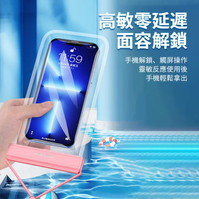 【Friyu】游泳潛水防水手機袋 觸屏防塵手機防水袋(IPX8防水等級)