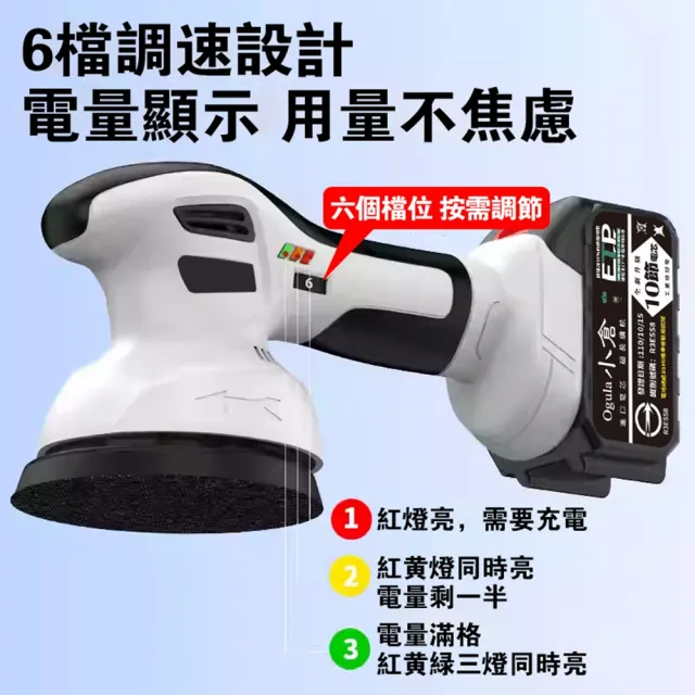 【DOMU 東牧】拋光機 無線鋰電打蠟機 DA偏心機 除玻璃油膜 6吋DA數顯拋光機（五節一電）贈16件套