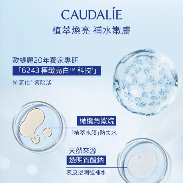 【CAUDALIE 歐緹麗】葡萄蔓極緻凝白晚霜 50ml(熬夜蠟黃/一夜煥亮/淡化瑕疵)