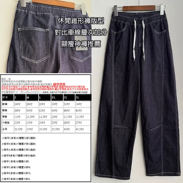 【SISTERS】高含棉立體車線顯瘦繭型寬褲 牛仔褲/S-3L(女下著/彎刀褲/女褲/顯瘦/寬褲/錐形褲)