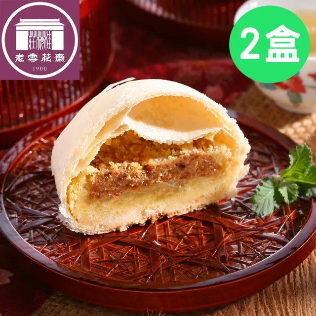 【老雪花齋】年節預購-雪花月餅x2盒 6入/盒(月餅 綠豆椪 附提袋)_年菜 年節禮盒