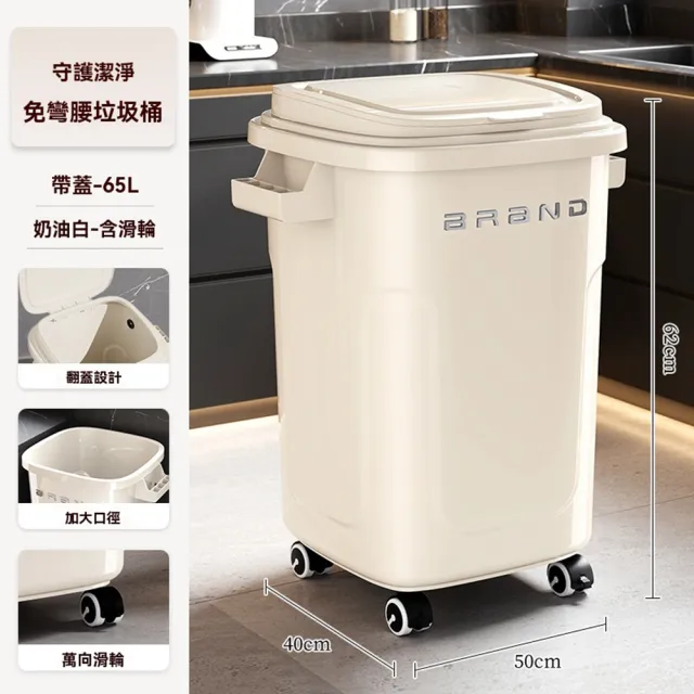 65L 大容量附輪翻蓋垃圾桶 廚房客廳通用靜音萬向輪隔味防臭免彎腰家用加厚收納桶 CKY