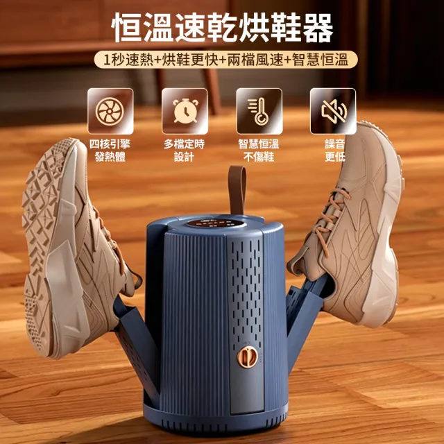 烘鞋器 雙支架 除臭速幹 定時 家用烘鞋神器 鞋子烘乾機幹鞋器