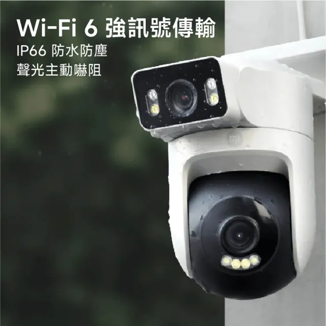 【小米】官方旗艦館 Xiaomi室外攝影機CW500 雙攝版(2.5K雙鏡頭/IP66/車輛偵測/全彩夜視/聲光警報/監視器)