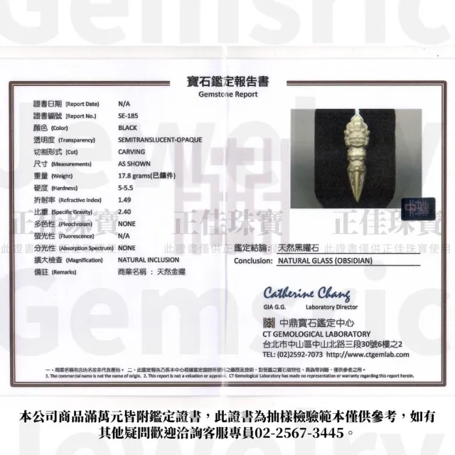 【正佳珠寶】金曜石 避邪金剛杵 金剛杵金曜石吊墜