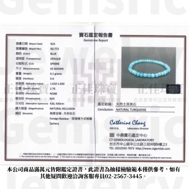 【正佳珠寶】松石 蒐藏級 高玉化湖北松 6.1g 蘋果老型珠 湖北松石手珠