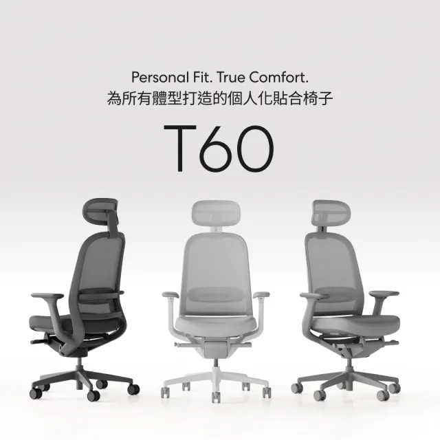 【SIDIZ】T60 進階人體工學椅(辦公椅電腦椅透氣網椅)