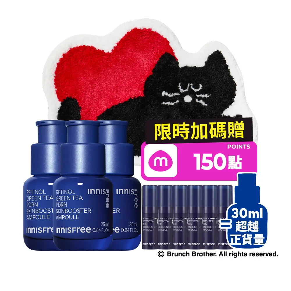 【innisfree】1%A醇PDRN水光安瓶囤貨組(75ml/ 緊緻水光精華)