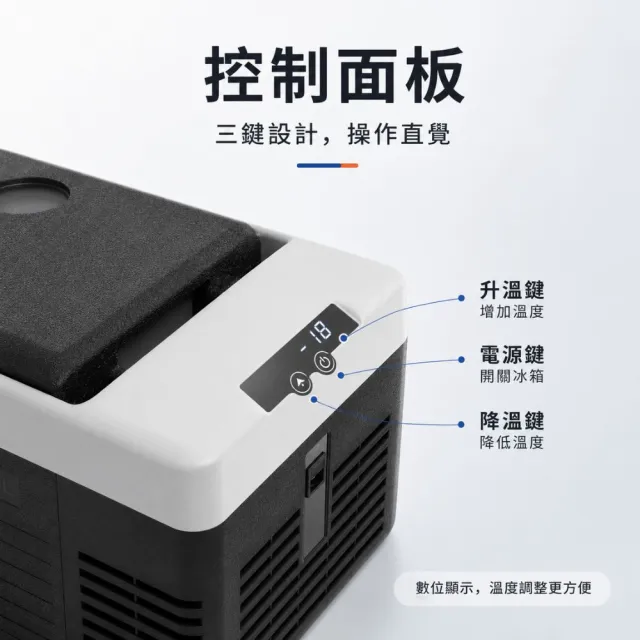 Alpicool冰虎  CL9 行動冰箱 數位面板操作｜最低 -20°C 製冷｜45dB 低噪運轉 車用冰箱 移動冰箱