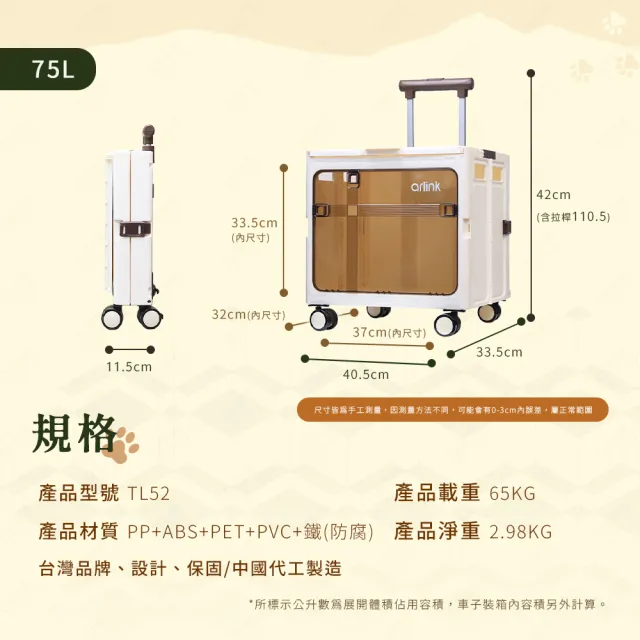 【Arlink】75L透視雙開款｜TL52 功能折疊收納手推車 (寵物推車/收納箱/菜籃車/露營車/工具車/置物車)