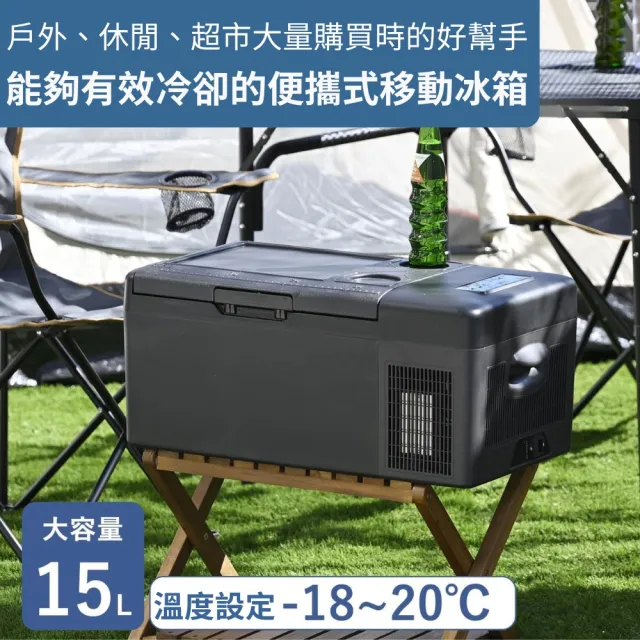 【Alpicool】冰虎 15公升 單槽行動冰箱 車用移動冰箱 露營 冷藏冷凍 日規強效壓縮機 FC15 總代理公司貨