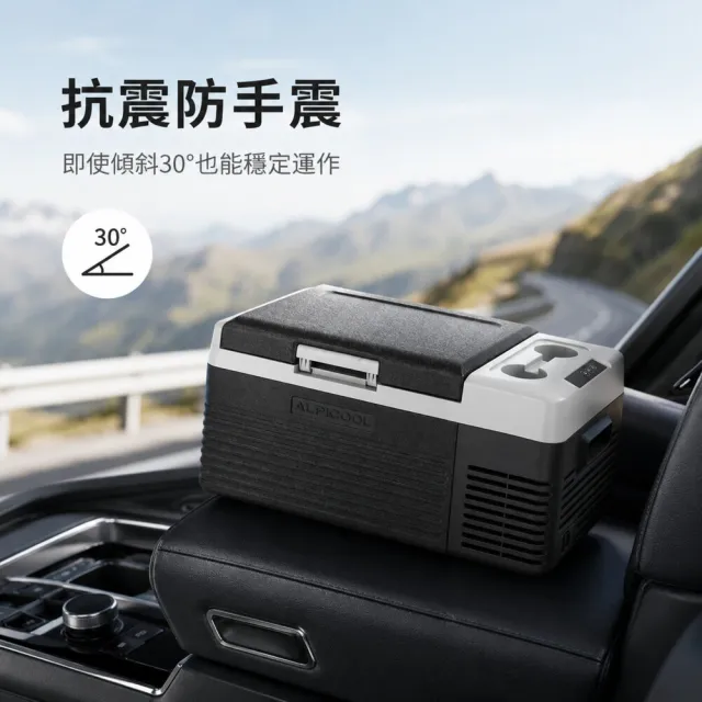【Alpicool】冰虎 15公升 單槽行動冰箱 車用移動冰箱 露營 壓縮機 冷藏冷凍 置杯槽新版 CL15 總代理公司貨