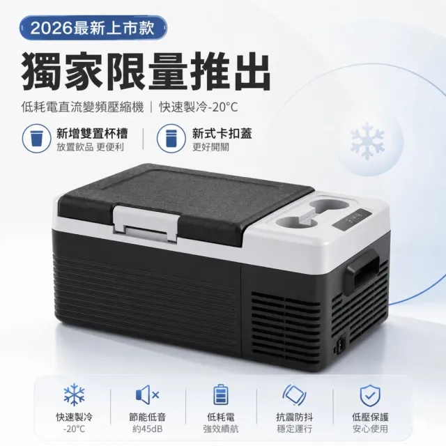 【Alpicool】冰虎 15公升 單槽行動冰箱 車用移動冰箱 露營 壓縮機 冷藏冷凍 置杯槽新版 CL15 總代理公司貨