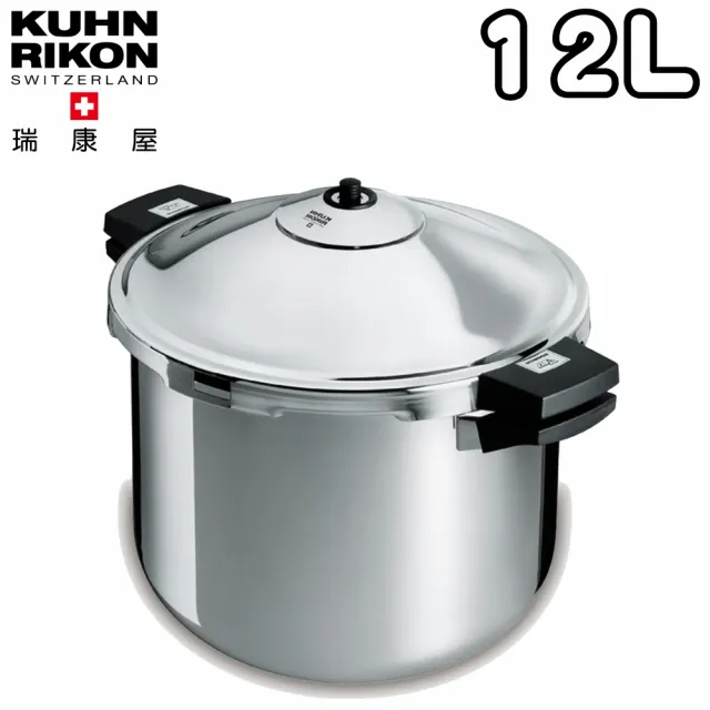 【Kuhn Rikon】瑞士壓力鍋雙柄(12L)