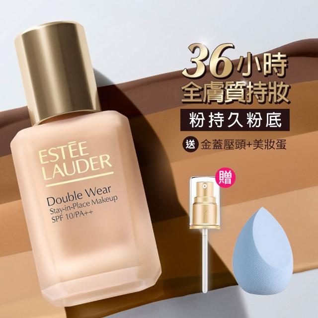 【Estee Lauder 雅詩蘭黛】粉持久極致完美持妝粉底SPF10/PA++30ml(新版粉持久/情人節送禮推薦)