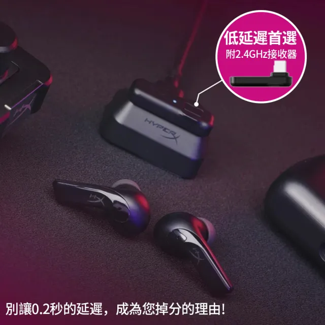 【HyperX】Cloud MIX™ Buds 2 雙模電競降噪真無線耳機(7D0A4AA)