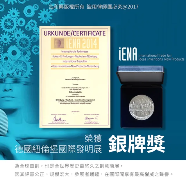 【寶媽咪】百分百台灣製半價換新終身保固滅火劑-1入(消防署檢驗認證/四用型小滅火劑/火災/車用滅火劑)