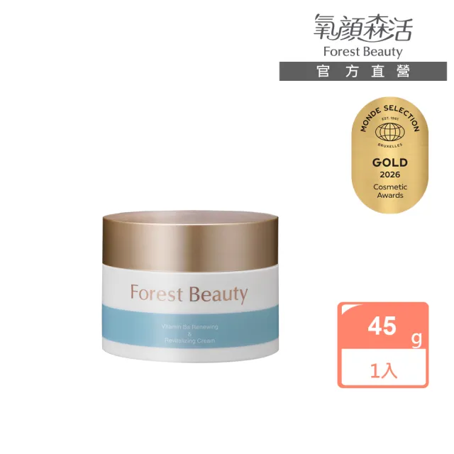 【氧顏森活】Vitamin Bs舒活霜 45g 舒緩 補水 修復 敏感 B5 維他命 亮白 保濕