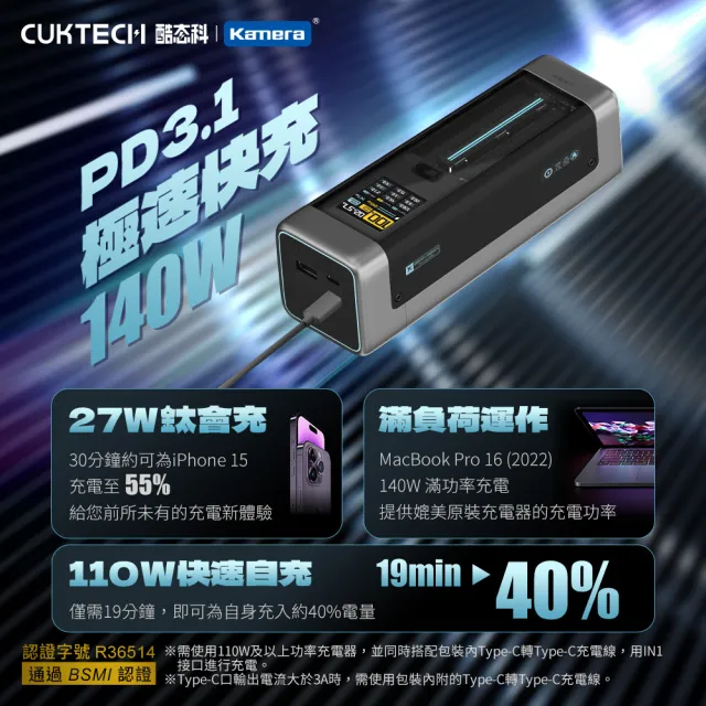 【CUKTECH 酷態科】20號 P23 25000mAh 90Wh 210W 2C1A三孔 大容量行動電源(數顯 可充筆電 大陸3C認證 CCC)