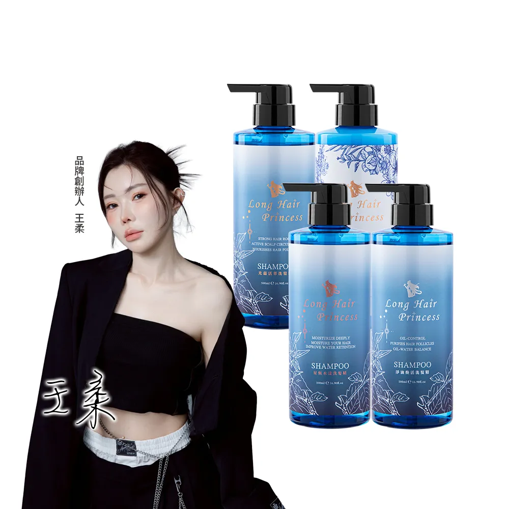 【長髮公主的秘密】海洋洗髮護髮500mlx4入組(染燙修護 強健髮根 控油 洗髮精 護髮乳 護髮膜 護髮素)