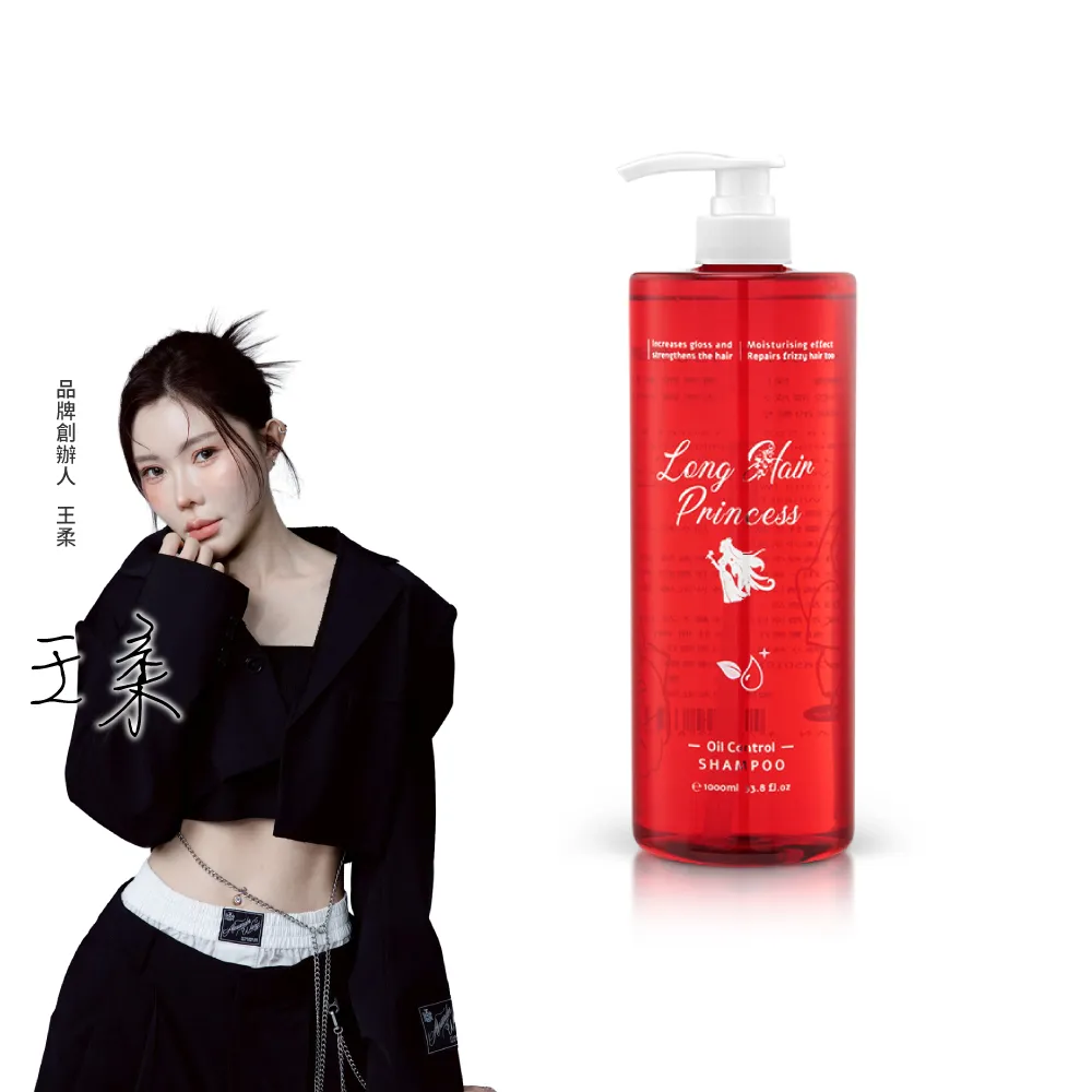 【長髮公主的秘密】紅瓶生薑洗護系列1000ml (洗髮精 護髮乳)