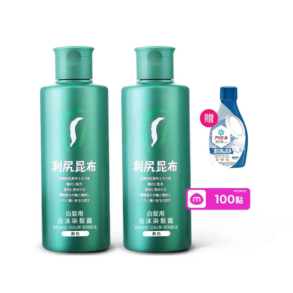 【Sastty】利尻昆布白髮用泡沫染髮露200mlx2入(3色任選/植萃成分/上色均勻不留白)