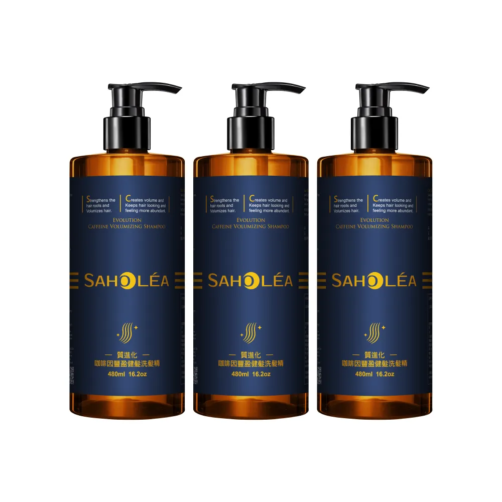 【SAHOLEA 森歐黎漾】質進化 咖啡因豐盈健髮洗髮精480ml x3入(頭皮養護)