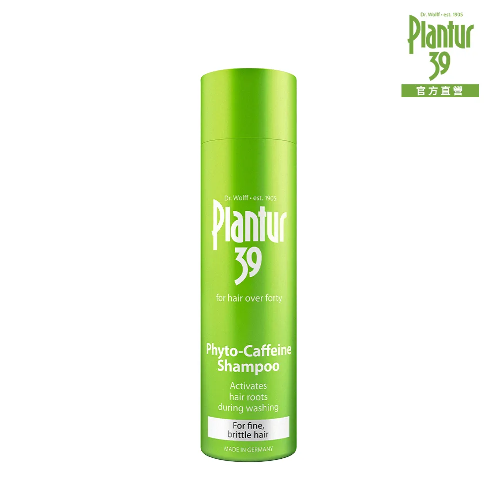 【Plantur 39】植物與咖啡因洗髮露250ml(染燙髮/細軟髮 任選)