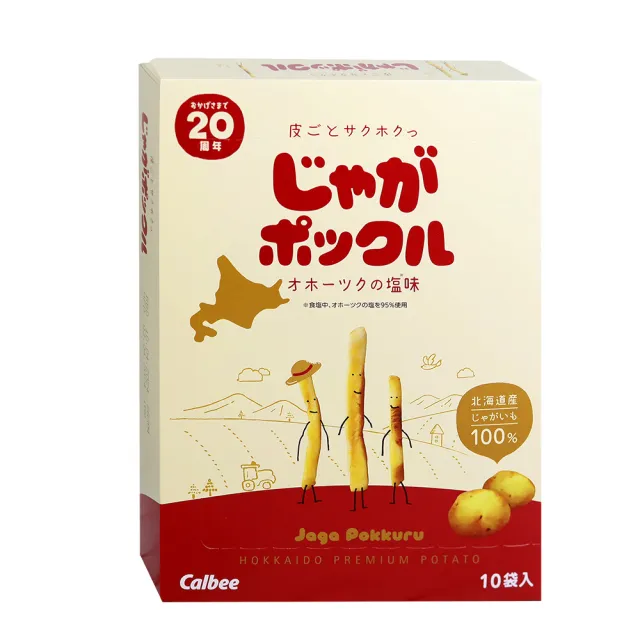 【Calbee 卡樂比】北海道薯條三兄弟18gX10袋X2入組(原味/玉米任選)中元普渡