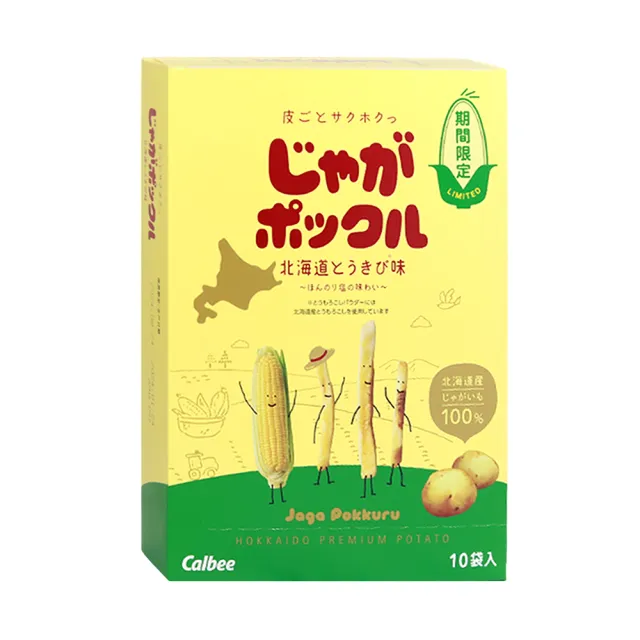 【Calbee 卡樂比】北海道薯條三兄弟18gX10袋X2入組(原味/玉米任選)中元普渡