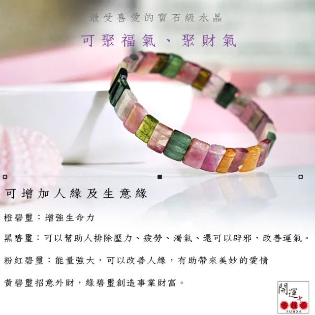 【開運方程式】買一送一亮彩碧璽手排老礦料PC01送白水晶淨化瓶