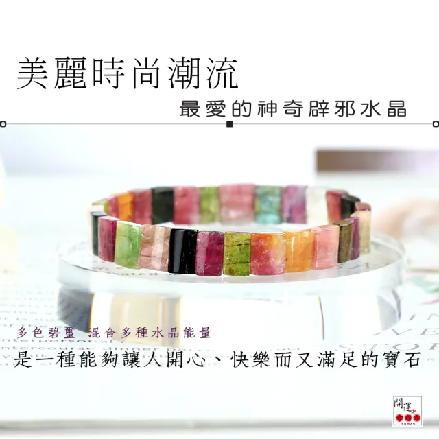 【開運方程式】買一送一亮彩碧璽手排老礦料PC01送白水晶淨化瓶